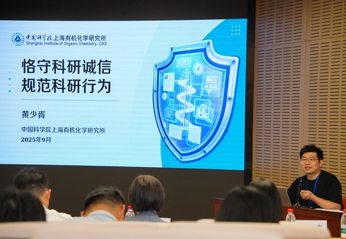 10792、2025年度上海市科研诚信专题培训会召开2ok