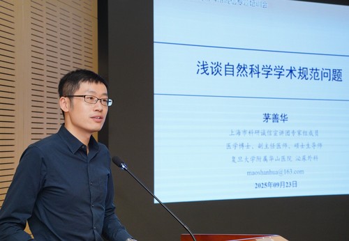 10792、2025年度上海市科研诚信专题培训会召开3ok