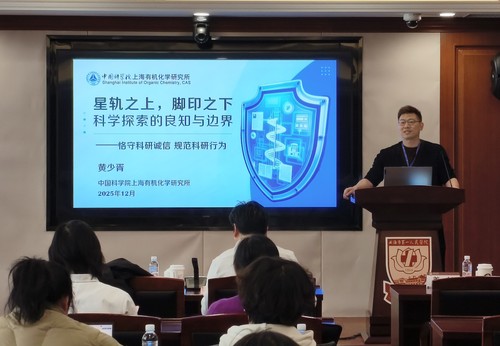 10827、上海市科研诚信宣讲团专家黄少胥发表科研诚信讲座ok