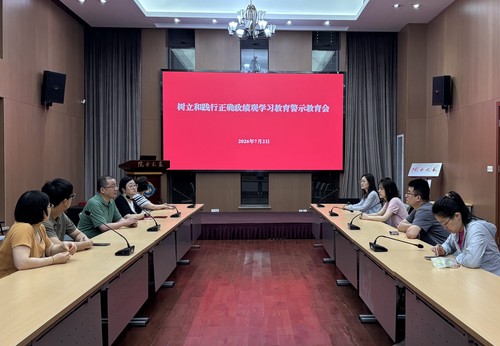 10889、院士中心举行树立和践行正确政绩观学习教育警示教育会1ok