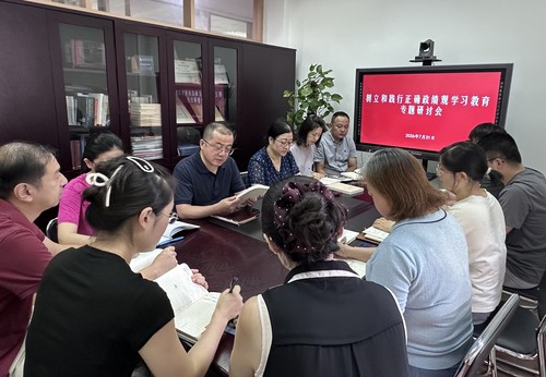研讨会